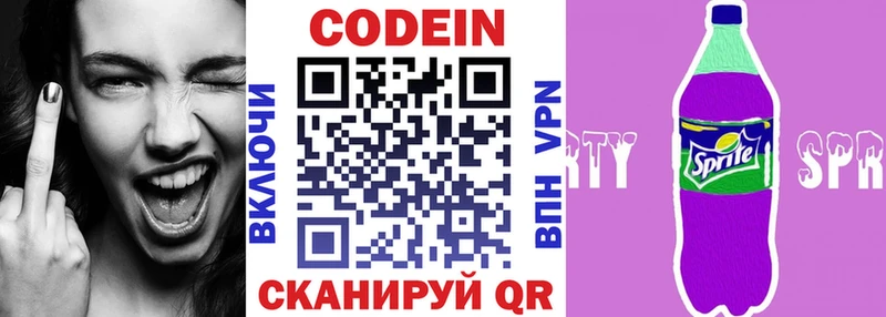 Купить  Кадников  Кодеин Purple Drank 