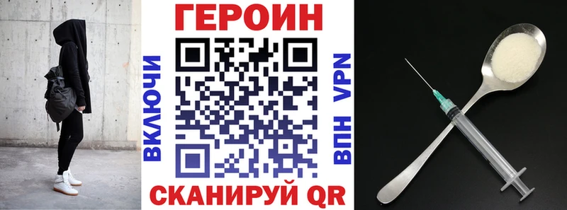 Героин Heroin  Купить закладки  Кадников 