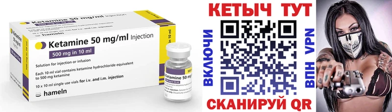 Кетамин ketamine  Купить закладки  Кадников 