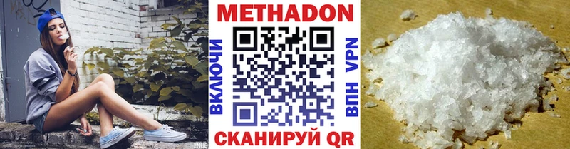 МЕТАДОН мёд  Купить закладки  Кадников 